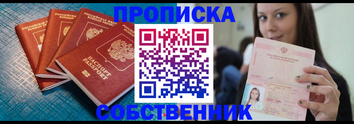 прописка иностранных граждан в Новокубанске